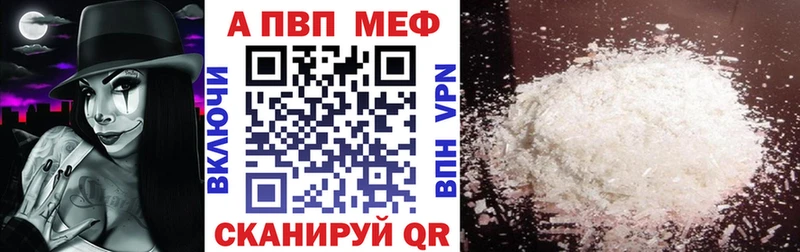 Alpha-PVP кристаллы  МЕГА как зайти  Инза 