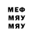 МЕФ 4 MMC Shiftfell
