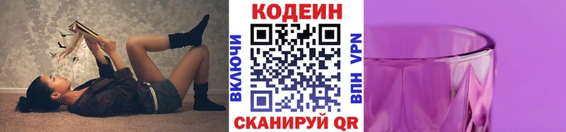цена наркотик  Инза  Codein напиток Lean (лин) 