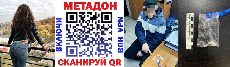 Метадон methadone  дарнет шоп  Инза 