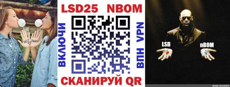 хочу Инза Марки 25I-NBOMe 1,5мг