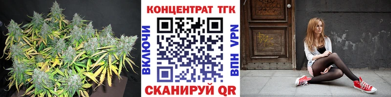 ТГК концентрат  mega ссылка  Инза 